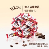 德芙巧克力散装袋装婚庆喜糖结婚喜宴糖果休闲零食节日礼物送女友 德芙混合巧克力口味散糖250克