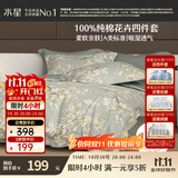 水星家纺四件套床上纯棉100%a类全棉透气被套床单宿舍单人1.2m床序枝