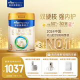 美素佳儿（Friso）皇家幼儿配方奶粉3段（1-3岁幼儿适用）800g*3 乳铁蛋白 (新国标)