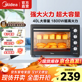 美的（Midea）40L家用大容量多功能电烤箱独立控温四层烤位多功能烘焙 MG38CB-AA MG38CB-AA 三代（升级版） 40L