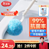美丽雅软毛马桶刷套装清洁无死角不伤釉面洗蹲坑厕所卫生间抗菌圆头刷子