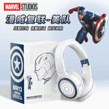 迪士尼（Disney）漫威头戴式耳机麦返降噪无线蓝牙长续航学生诵读电竞玩具生日礼物