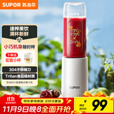 苏泊尔（SUPOR）榨汁机家用小型果汁机便携式多功能料理机鲜榨小型水果榨汁杯原汁机果汁杯TJE10N