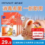 海氏海诺医用碘伏碘酒消毒液棉签棒碘伏棉签婴儿碘酊独立装棉球20支*3盒