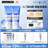 露得清小蓝管维A醇淡纹面霜40g*2早C晚A入门晚霜细腻嫩肤礼盒装送女友