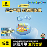 倍思MC1 AI蓝牙耳机耳夹式开放式小云朵不入耳运动通话适用于苹果华为手机星海蓝 蜡笔小新联名