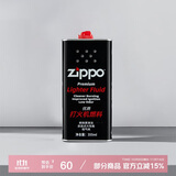 ZIPPO之宝 配件耗材 打火机煤油 大油  打火机油大油