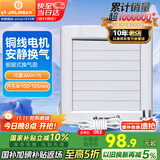 金羚（JINLING）厨房油烟排气扇卫生间浴室换气扇电动百叶墙窗式 APC10-0-2DA 