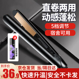 TrueX夹板男生用直板夹卷直两用直发器不伤发卷发棒迷你拉直短发烫发纹理头发蓬松神器小型烫发棒 【造型套装】卷直两用夹板+定型喷雾套装