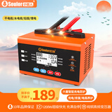小能人（soulor）汽车电瓶充电器全自动智能脉冲修复12V24V纯铜摩托车轿车货车充电12V/24V通用R21
