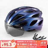 洛克兄弟（ROCKBROS） 骑行头盔带风镜山地公路自行车头盔男女一体成型炫彩安全帽 渐变紫 ：58-62cm 灰色镜片