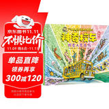 神奇校车·探索人类进化 附思维导图 使用点读笔可全本点读 梳理生命进化史 无缝衔接小学科学课