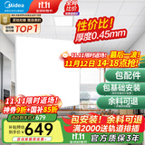美的（Midea）集成吊顶铝扣板300x300厨房卫生间吊顶天花板上门包安装材料全套 【5㎡-含辅料】30*30亚白