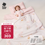 babycare幼儿园被子六件套件纯棉儿童婴儿午睡床上用品枕头被套四季奶油兔
