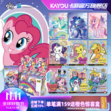 卡游（Kayou）小马宝莉卡片整盒彩虹包正版小卡小马宝莉周边卡牌