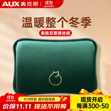 奥克斯（AUX）电热水袋暖肚子暖手宝暖宝宝充电暖水袋女生热敷肚子暖手袋电暖宝
