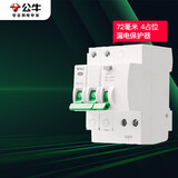 公牛（BULL）空气开关 2P漏电保护断路器 双进双出40A带漏保LBE3-63E/40A-2P