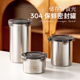 onlycook食品级304不锈钢储物罐 冰箱水果保鲜收纳碗 咖啡豆密封盒800ml