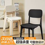 全品屋餐椅凳子塑料椅子办公椅靠背休闲椅书桌椅学习椅化【两把装】黑色