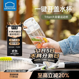 乐扣乐扣（LOCK&LOCK）人鱼线塑料运动水杯夏天便携水壶带刻度提手男女水杯子700ML白色