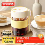 京东京造小旋风电动搅拌杯GLASS 自动咖啡杯充电【高硼硅玻璃】350ml