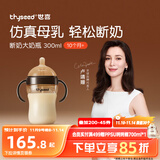 世喜婴儿奶瓶10个月以上ppsu宝宝仿母乳断奶奶嘴300ml带重力球手柄