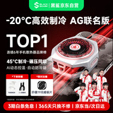黑鲨【AG超玩会战队联名】5Pro磁吸手机散热器半导体游戏直播背夹降温神器适用平板苹果17iPad一加原神