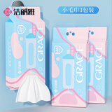 洁丽雅（Grace）一次性洗脸巾10A抗菌A类毛巾擦脸巾微米丝同款家用旅行20条 3包装