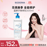 贝德玛（BIODERMA）PP霜赋妍烟酰胺保湿霜身体乳500ml滋润肌肤 双11生日礼物送女友