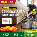 KARCHER 布艺沙发清洗喷抽机多功能地毯窗帘清洁机汽车美容商用欧洲原装进口puzzi 8/1 标准版
