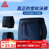 匹克泳裤男泳衣男防尴尬速干宽松平角沙滩裤双层温泉海边度假蓝2XL