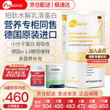 膳力达（Pronitrio）德国原装进口动物短肽水解乳清蛋白粉蛋白质粉营养品礼盒礼品 一罐装