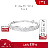 周大福福字 925银手镯 AB39198生日礼物 AB39198