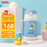 膳魔师（THERMOS）儿童吸管保温杯小黄鸭超轻316L不锈钢把手幼儿园宝学生杯上学TCKC