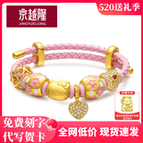 京越隆黄金足金999金KT猫手链猫头转运珠皮绳礼物情人节送女友生日礼物 黄金KT猫素金版约0.9-1g+粉绳配件
