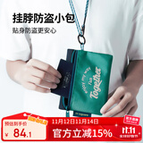 M Square护照夹防盗包贴身包隐身证件出国旅行随身防丢失防偷钱票护照包