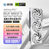 影驰 GeForce RTX 5060 金属大师 白金版 OC DLSS 4 电竞游戏/设计剪辑/直播娱乐/AI本地部署电脑显卡