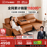 芝华仕（CHEERS）头等舱绅士智能电动0靠墙直排沙发头层牛皮简约芝华士50611B橙意 【翻到几+进扫地机】赤霞橙-大三座双电-2.62M 优先发货（详询客服）