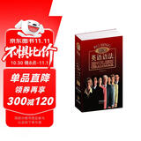 薄冰英语语法（袖珍版）