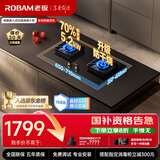 老板（Robam）【搭配老板小黑翼系列】【升级防干烧】70%热效率燃气灶天然气灶具煤气灶国家补贴猛火灶JZT-57B9A