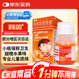 【原研药】美林布洛芬混悬液35ml婴幼儿退烧药儿童感冒发烧小儿退热头疼牙疼儿科专科用药流感药1岁及以上