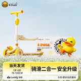 乐的童车小黄鸭儿童滑板车1-3-6岁小孩二合一可坐可滑宝宝周岁礼物礼盒装