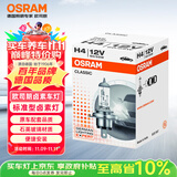 欧司朗（OSRAM） 汽车灯泡  大灯近光灯远光灯卤素灯 H4  标准型12V (单支装)