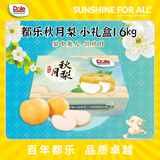 都乐Dole 秋月梨 核心产区直发 脆甜多汁 净重1.6kg 6枚 小礼盒