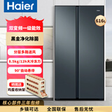 海尔616L冰箱家用对开门一级变频无霜超薄大容量BCD-616WGHSSEDC9 整机一年  压缩机三年保
