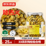 京东京造 杭白菊花茶胎菊100g量贩装京东自营桐乡清花草茶火泡水喝养生茶
