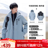 骆驼（CAMEL）三防冲锋衣户外登山服防风防水防污三合一运动外套 AD12263514X，抓绒内胆雾灰蓝男 2XL