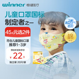 稳健棉里层儿童口罩1-3岁独立装一只一袋20只超飞 亲肤透气防尘秋冬季