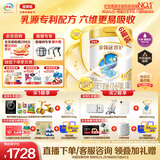 伊利金领冠珍护三代OPO 婴儿A2β-酪蛋白奶粉1段(0-6月)900g*6整箱装
