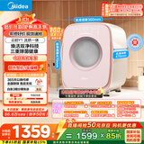 美的（Midea）内衣洗衣机小型 MND10VD0E 云初Y1洗烘一体 医护级健康认证 至高1.525洗净比 懒人洗衣机 三重除菌
